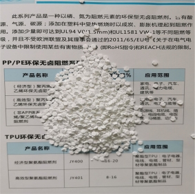 大連尼龍PA66無(wú)鹵阻燃母粒